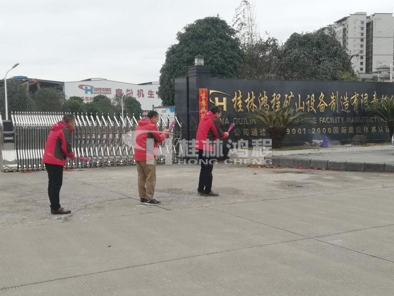 桂林MILE米乐磨粉机2018开工大吉